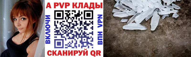купить наркоту  Кохма  A-PVP кристаллы 
