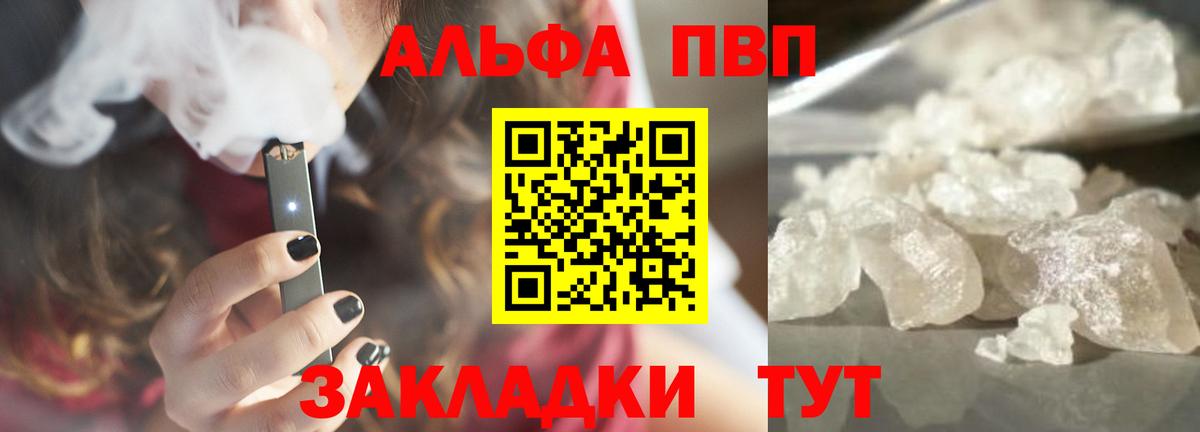 Альфа ПВП VHQ  Вход с VPN  Alfa_PVP СК КРИС  Кохма 