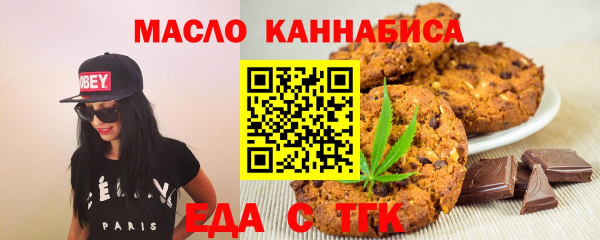 Кохма  Canna-Cookies конопля  Вход с VPN 