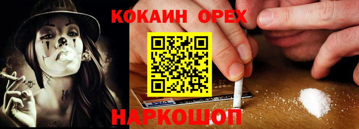 Кокаин FishScale Кохма
