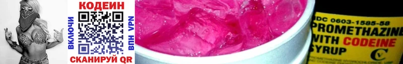 Codein Purple Drank  Кохма 