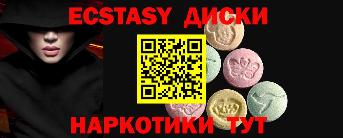 Ecstasy XTC Кохма