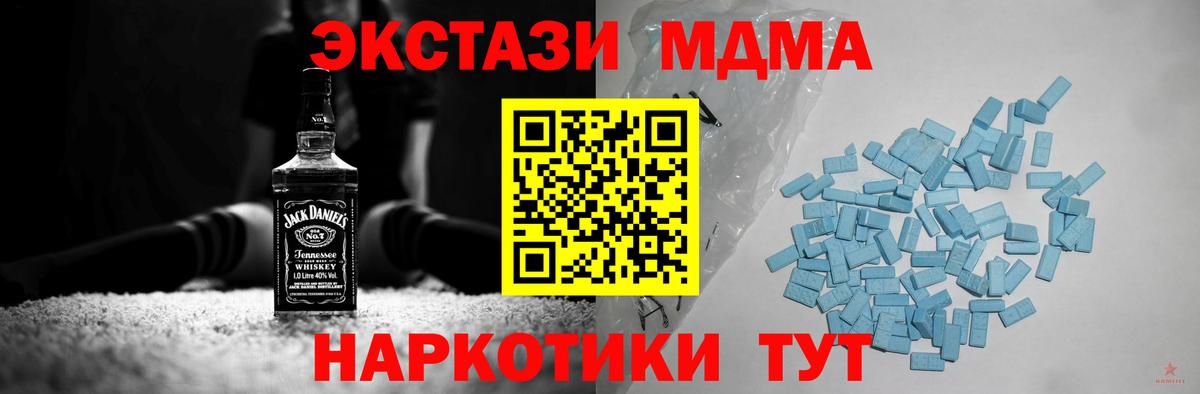 Ecstasy 280мг  Экстази таблы  ЭКСТАЗИ  купить   Вход с VPN  Кохма 