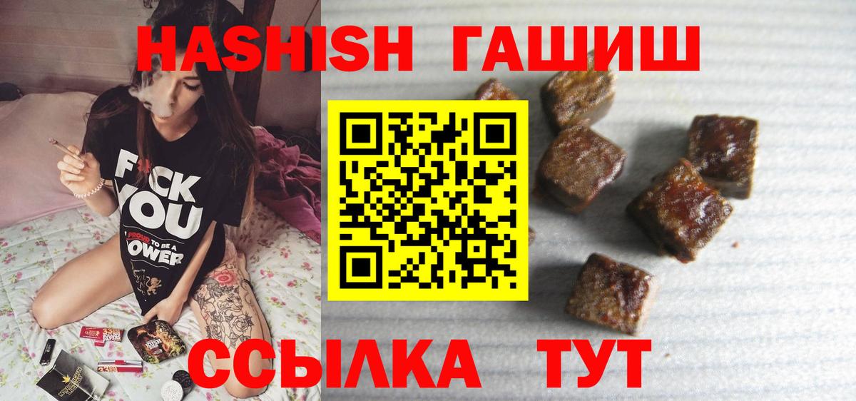 ГАШ Cannabis  Вход с VPN  Кохма  Гашиш индика сатива 
