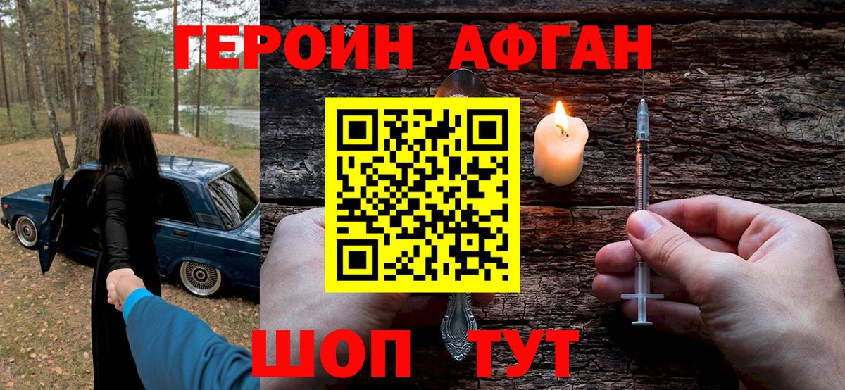 Кохма  Героин хмурый  Вход с VPN 