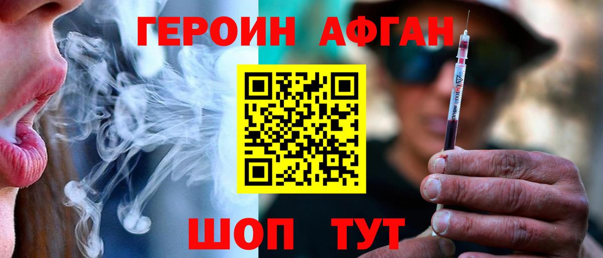 Героин хмурый Кохма