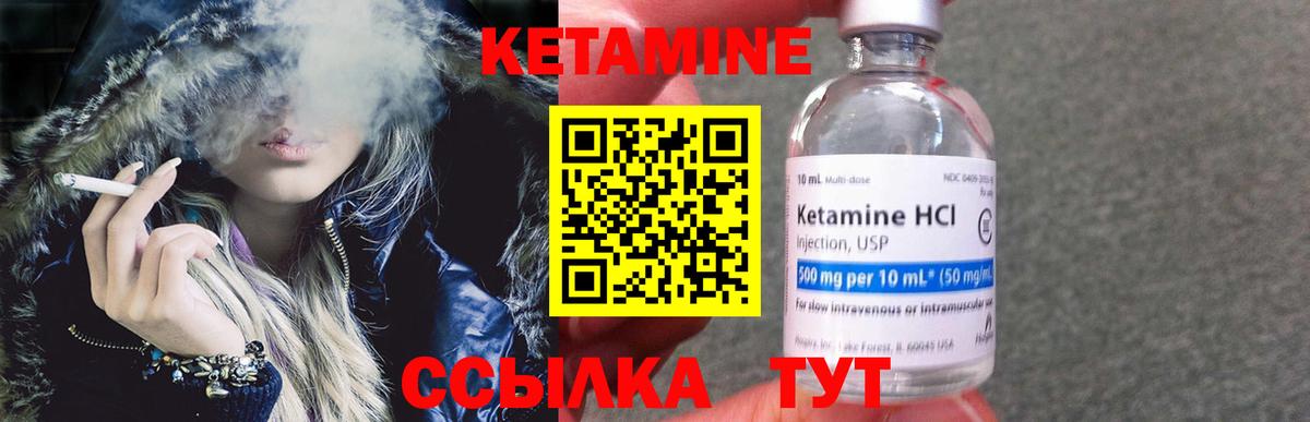 КЕТАМИН VHQ  Кетамин VHQ  Вход с VPN  Кохма 