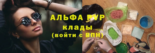 альфа пвп Абдулино