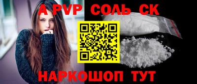 2c-b Волгодонск