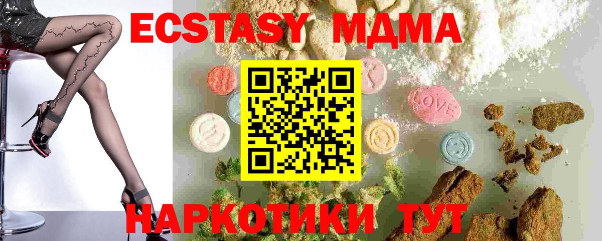 MDMA Molly  Вход с VPN  Кохма  MDMA  МДМА кристаллы 