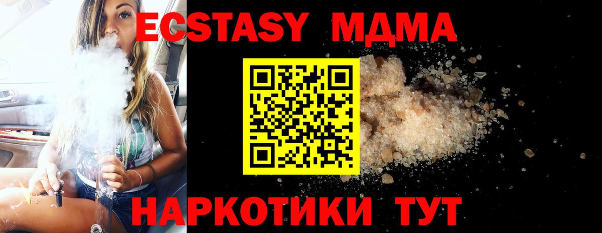 МДМА crystal Кохма