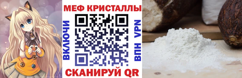 Меф мяу мяу  Кохма 