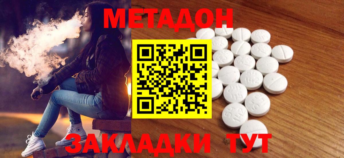 Метадон мёд Кохма