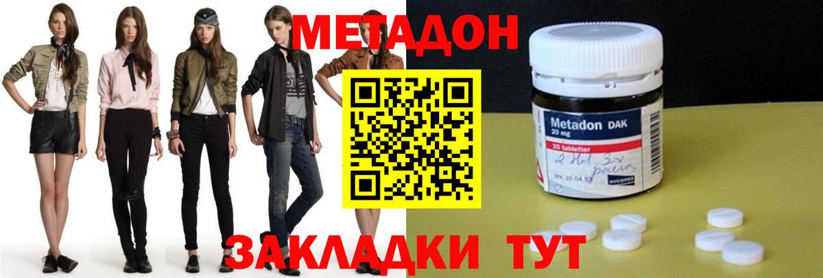 МЕТАДОН VHQ  Вход с VPN  МЕТАДОН мёд  Кохма 