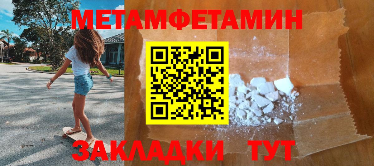 МЕТАМФЕТАМИН витя Кохма