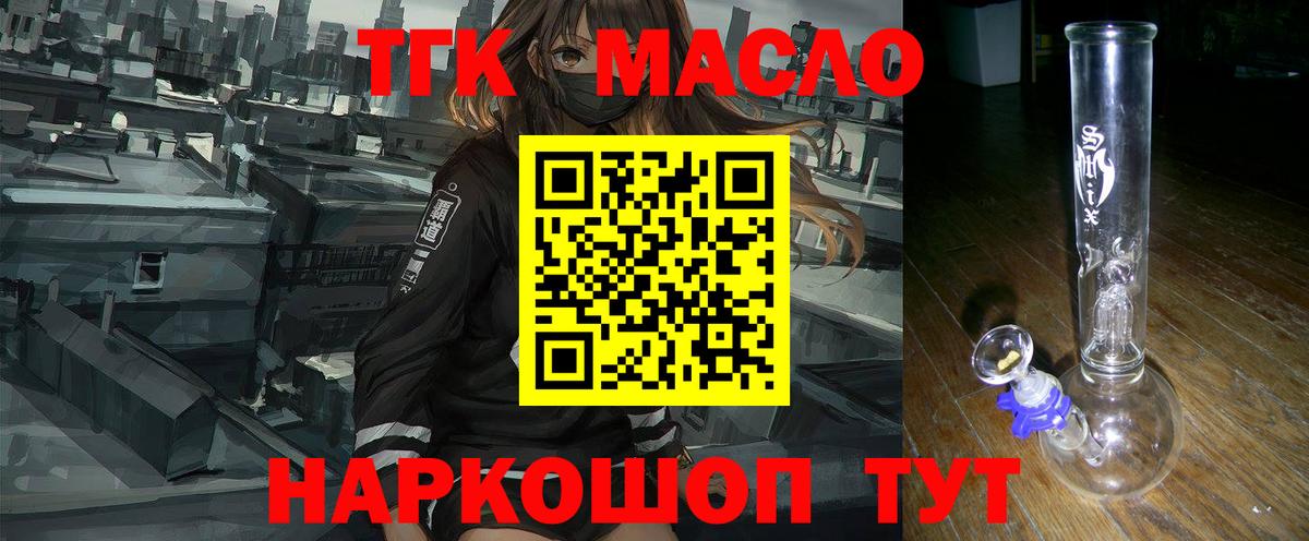 Дистиллят ТГК вейп с тгк Кохма